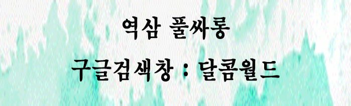 역삼풀싸롱