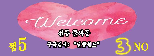 선릉 풀싸롱